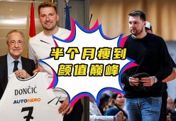 关于东契奇新星领先优势明显表现突出，RNG前途光明！的信息-开云体育官网